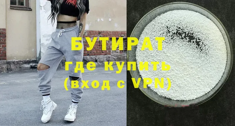 БУТИРАТ бутандиол  ссылка на мегу   Данков  купить наркотики сайты 